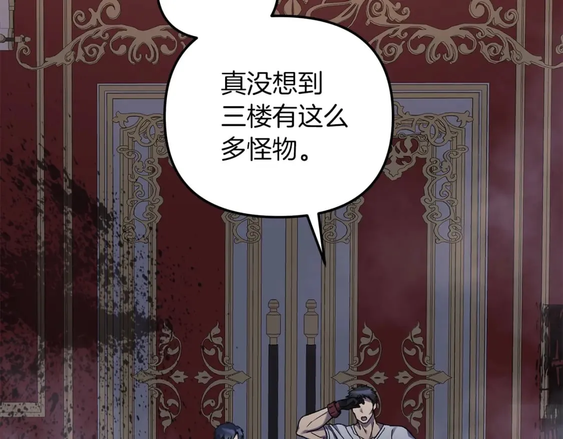 第39话 您终于回来了 第146页