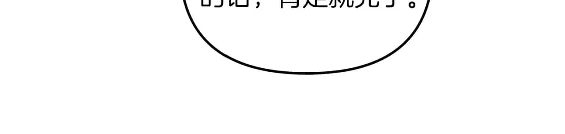 第39话 您终于回来了 第148页