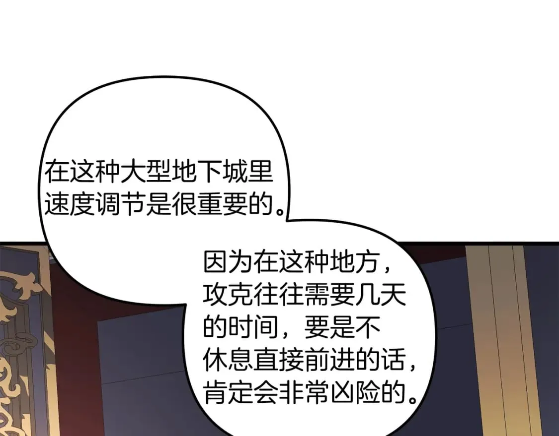 第39话 您终于回来了 第149页