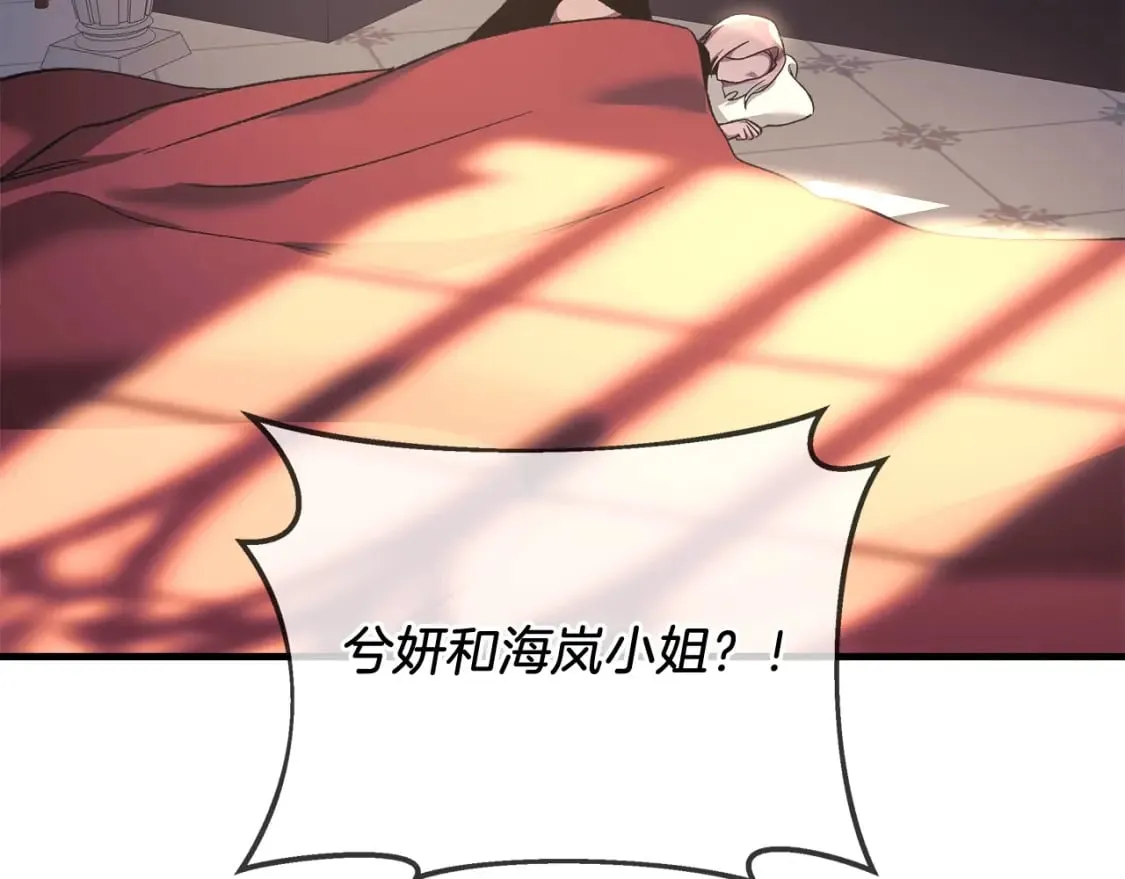 第39话 您终于回来了 第153页