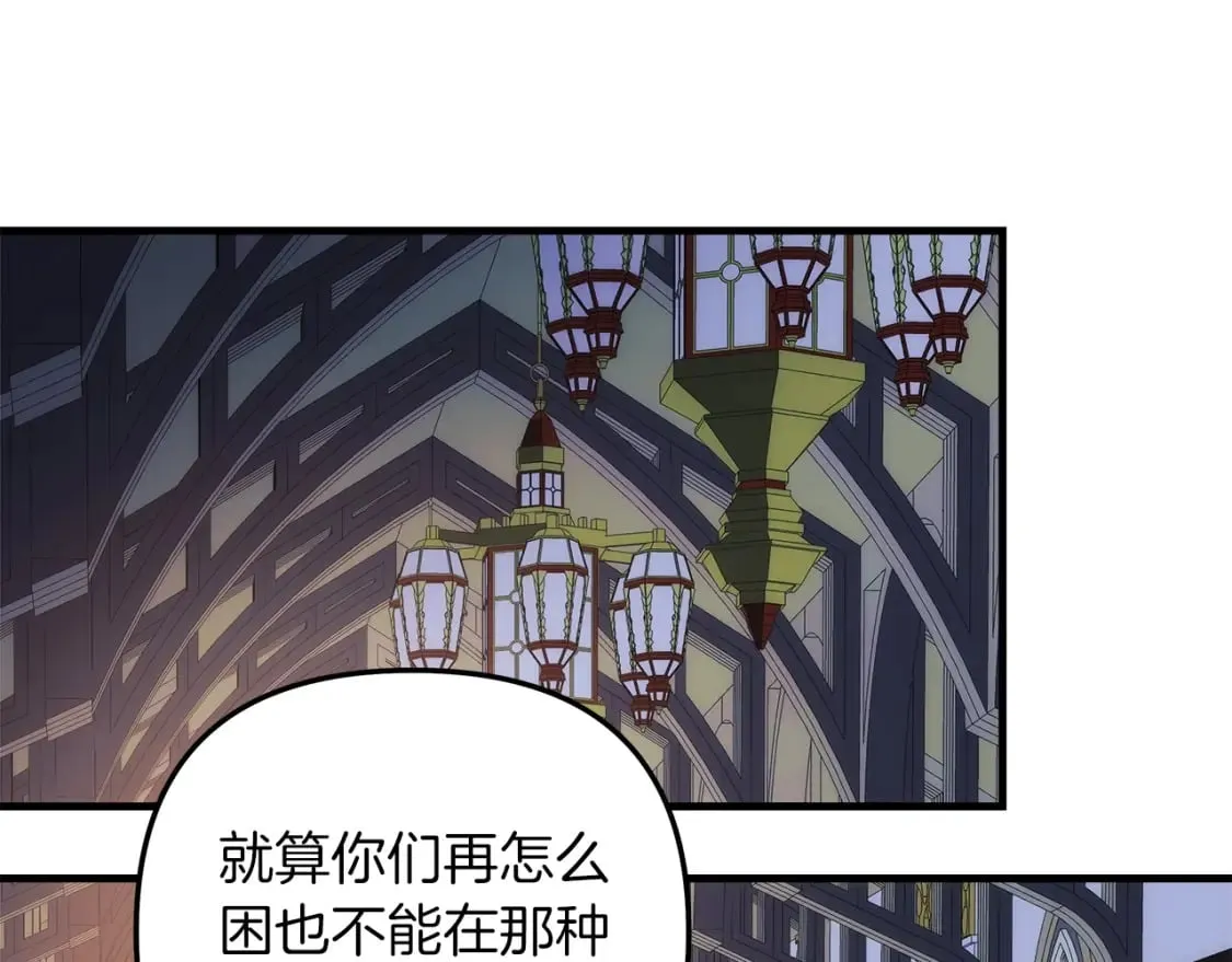 第39话 您终于回来了 第161页
