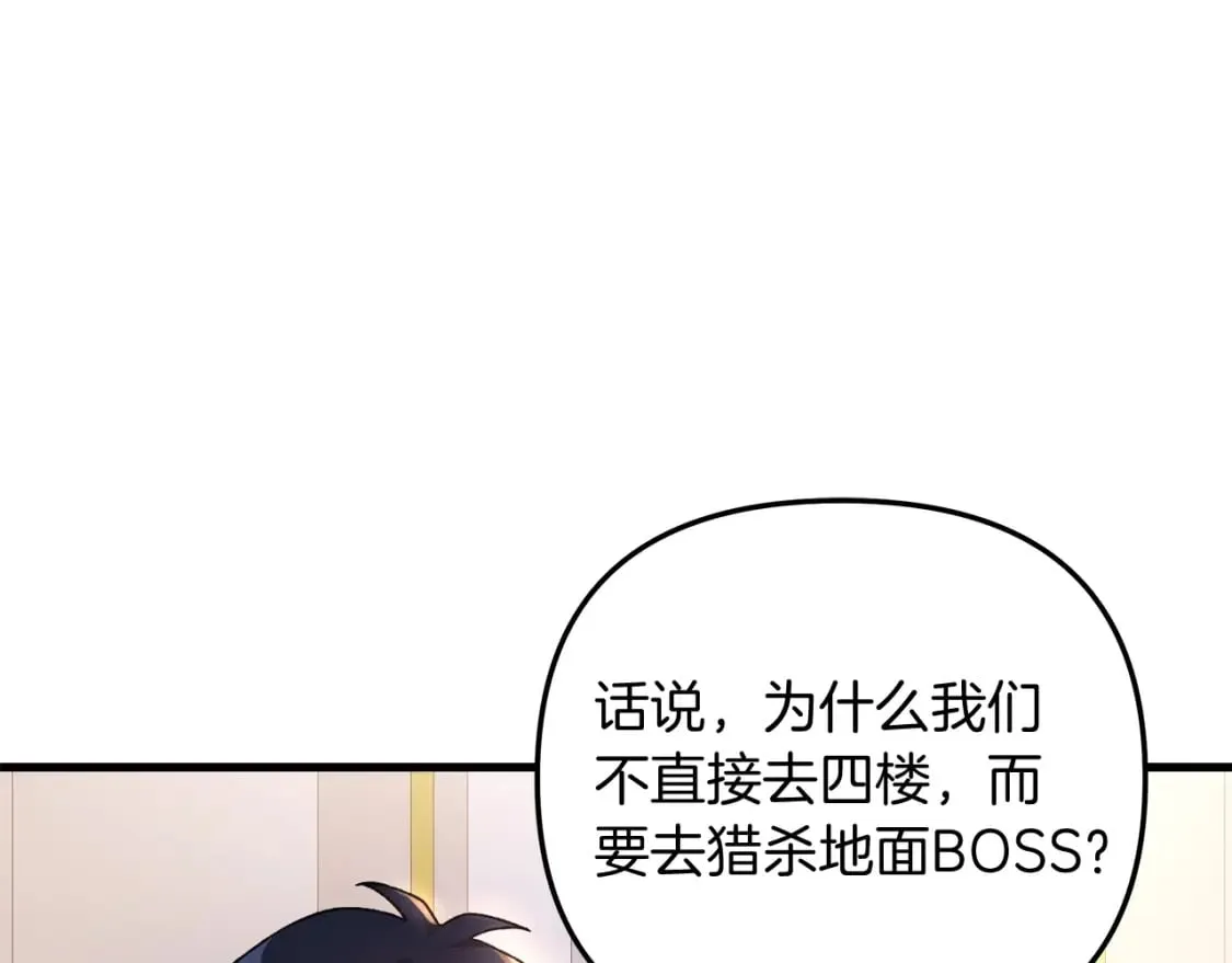 第39话 您终于回来了 第165页