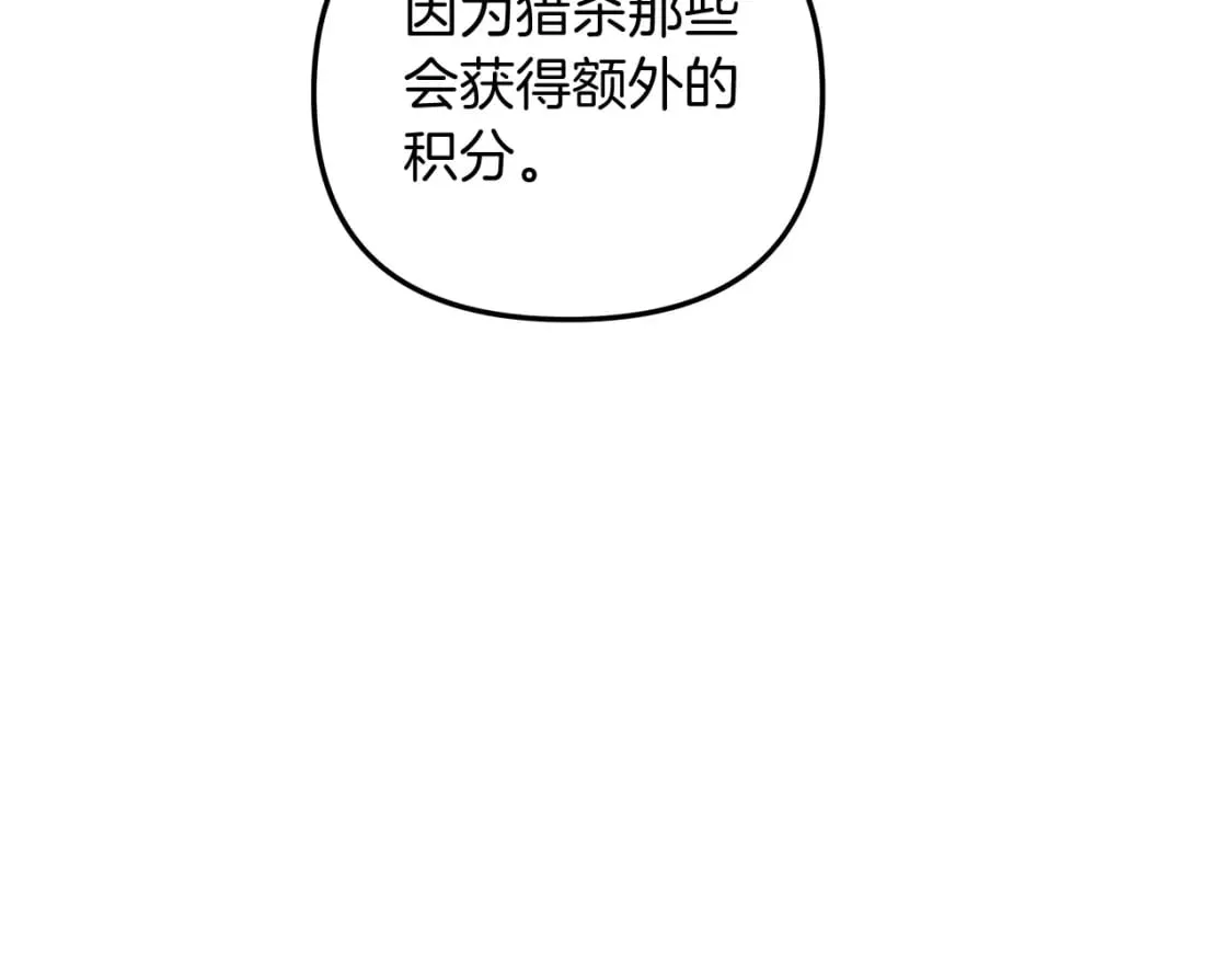 第39话 您终于回来了 第167页