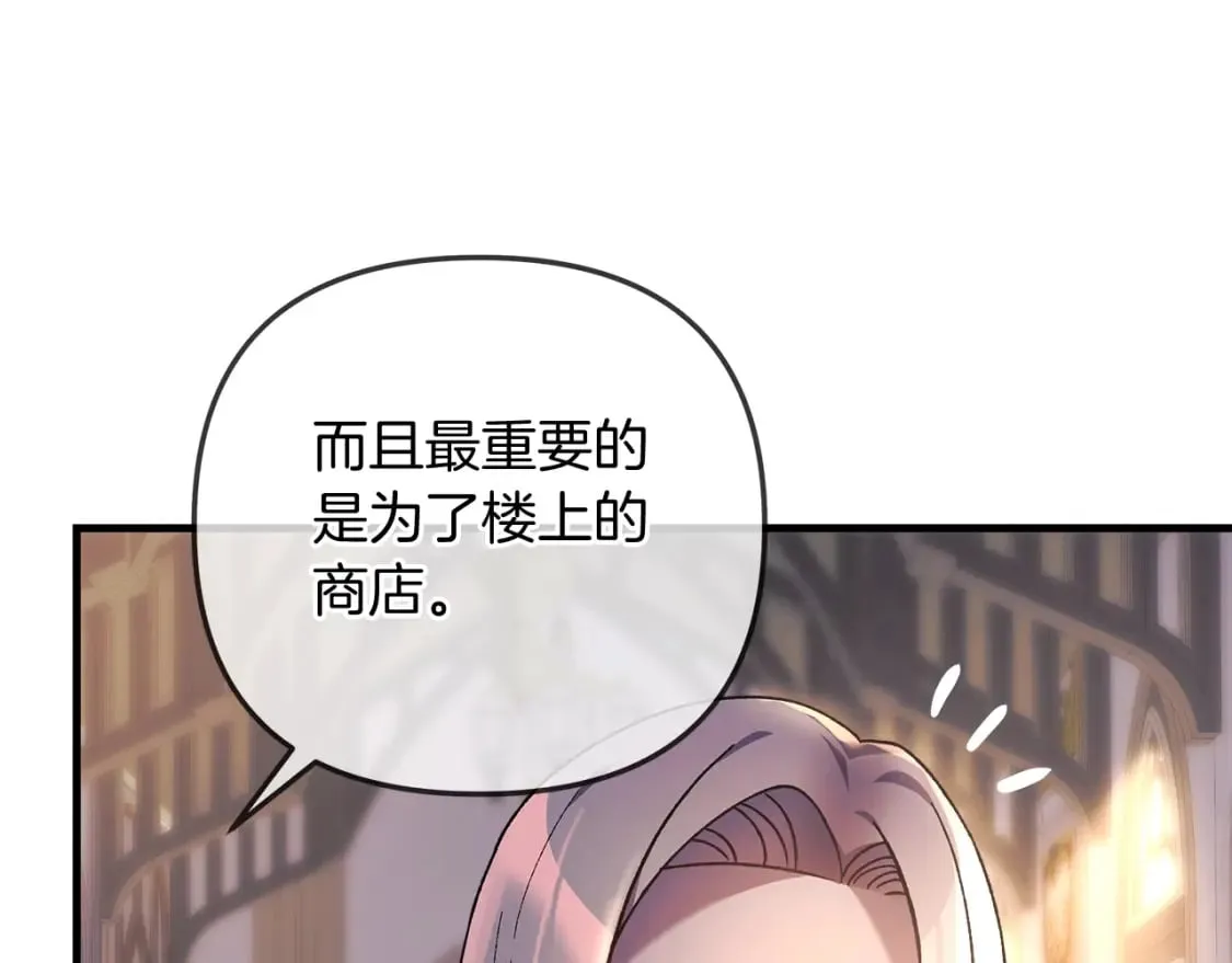第39话 您终于回来了 第168页