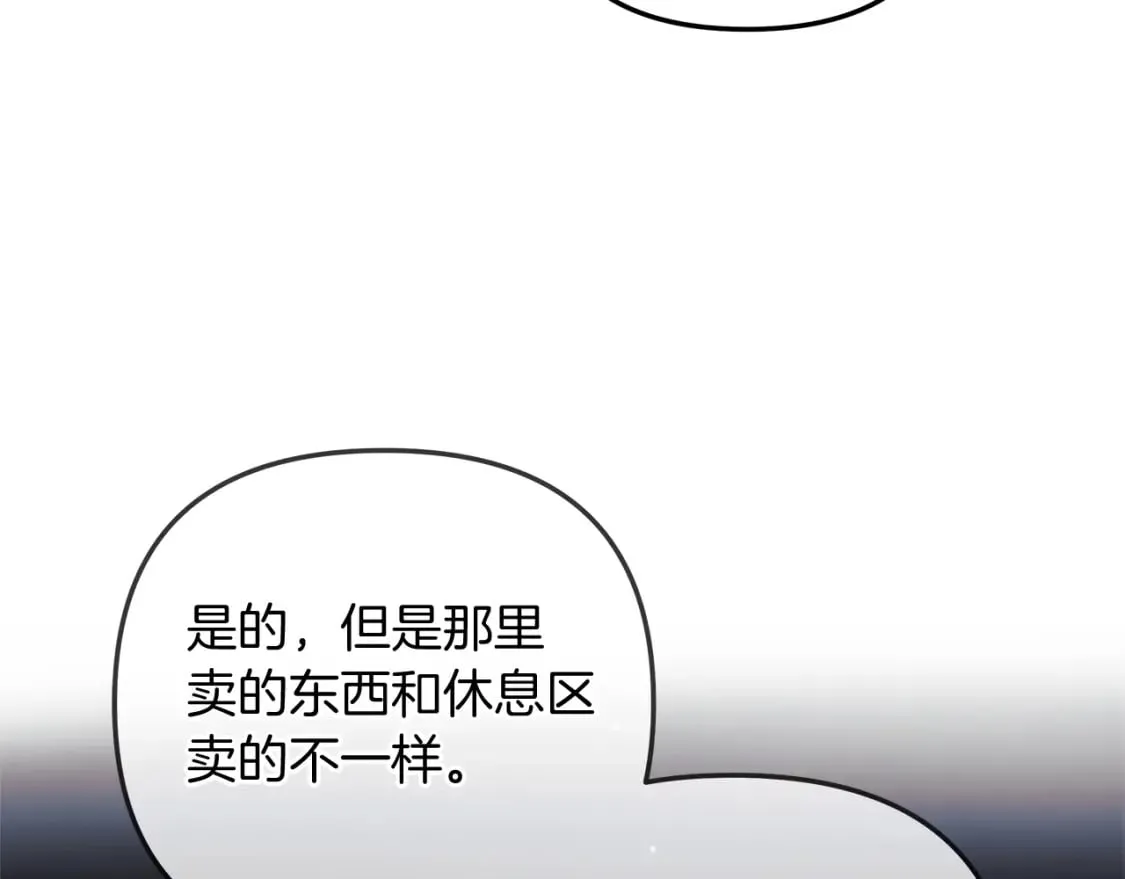 第39话 您终于回来了 第170页