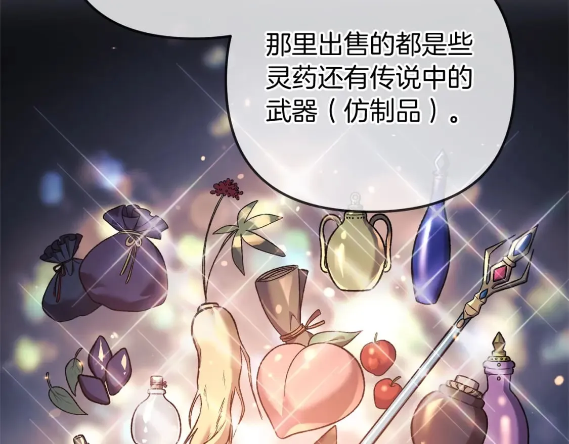第39话 您终于回来了 第171页