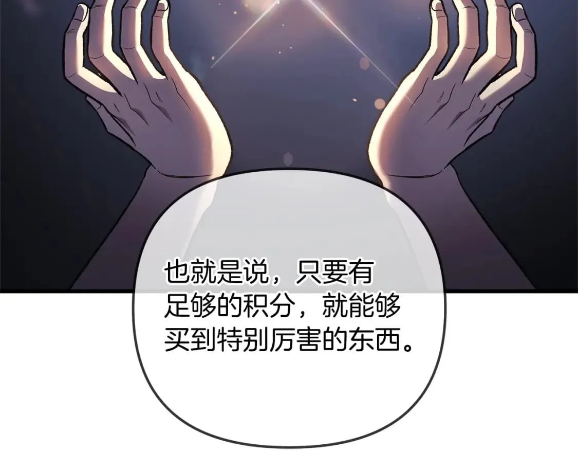 第39话 您终于回来了 第173页