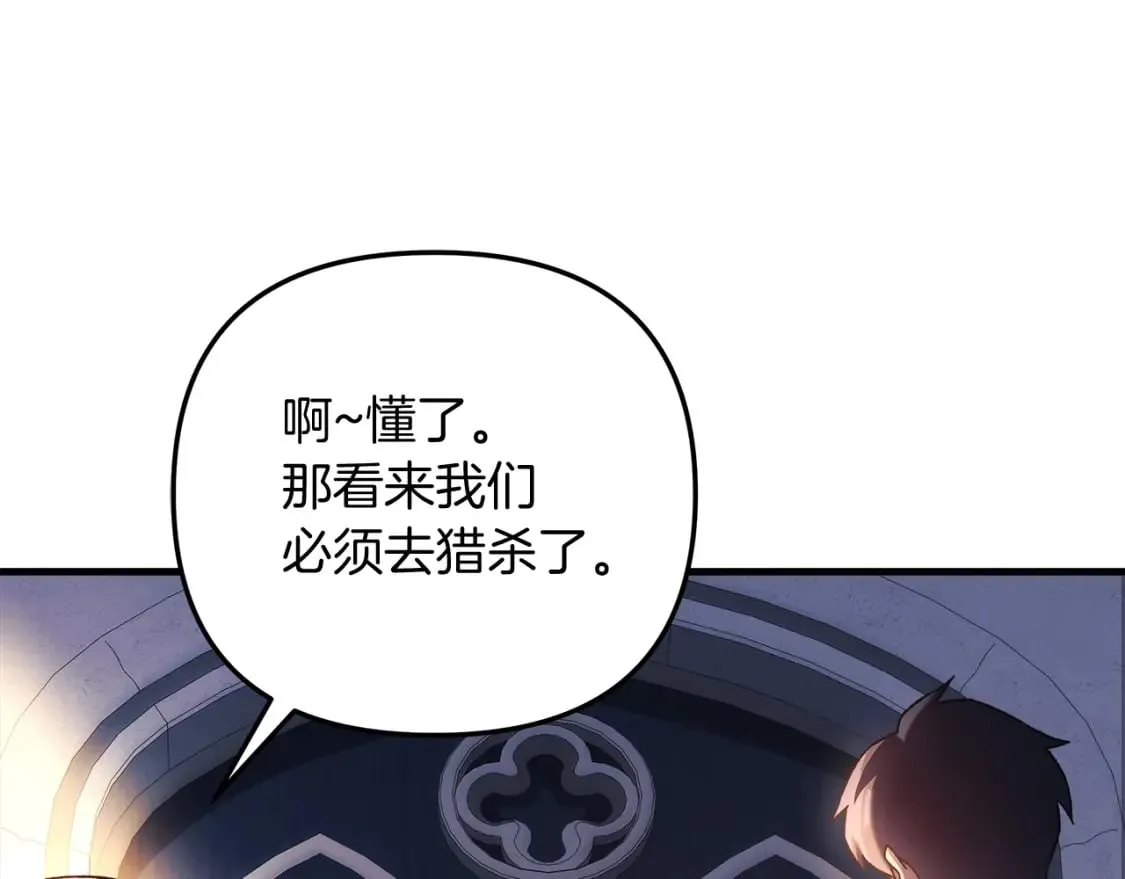 第39话 您终于回来了 第175页