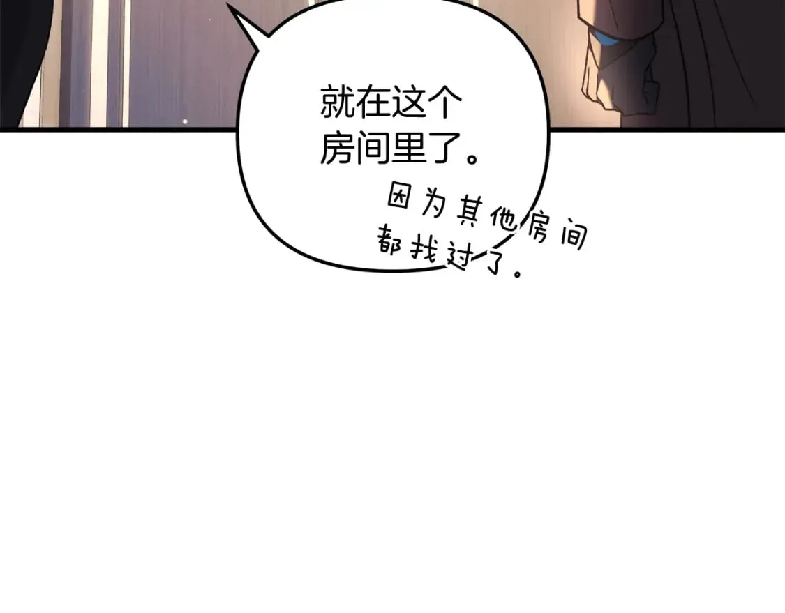 第39话 您终于回来了 第177页