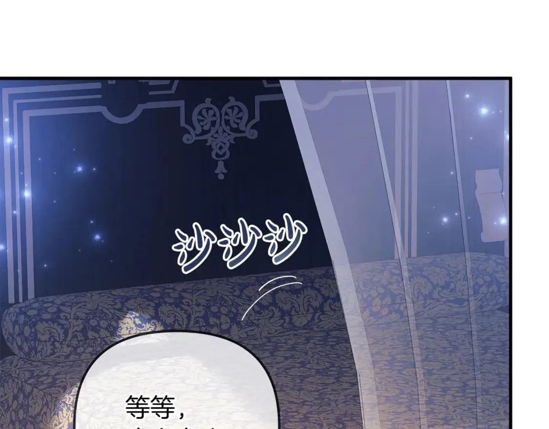 第39话 您终于回来了 第184页