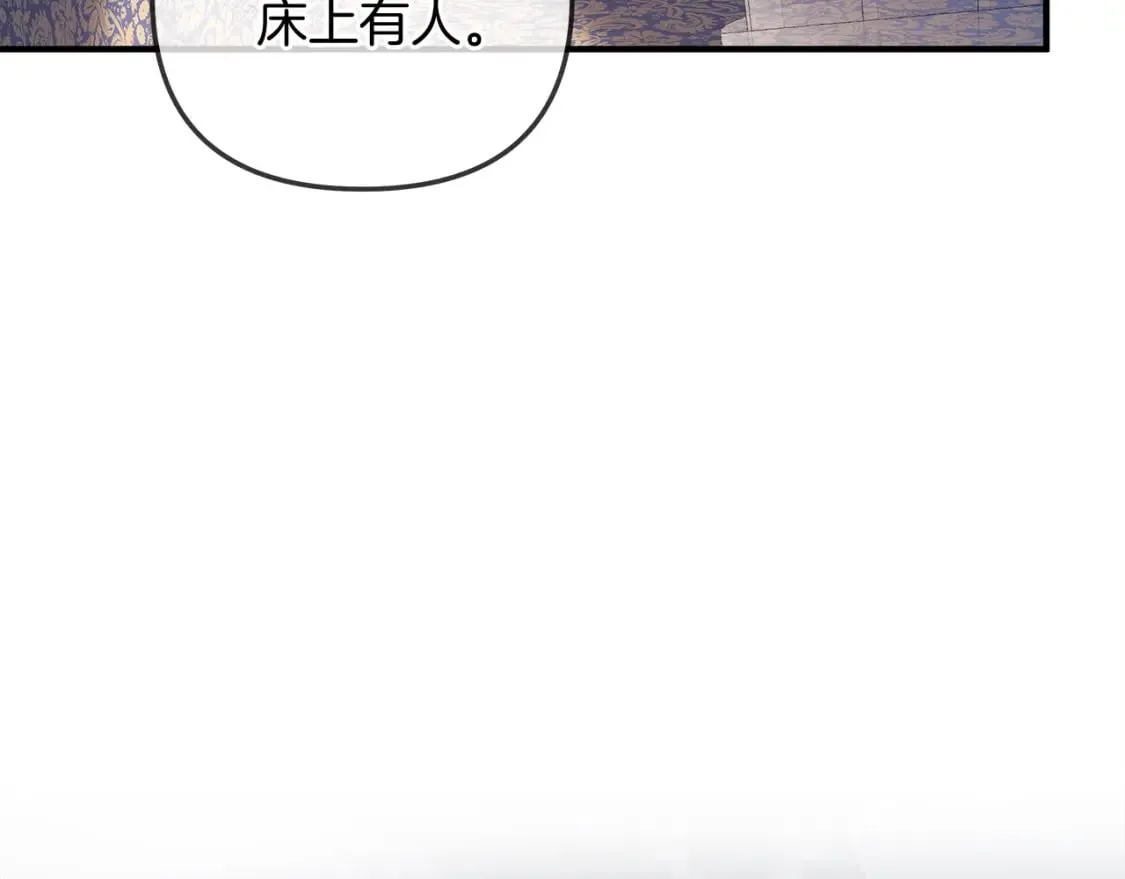 第39话 您终于回来了 第185页