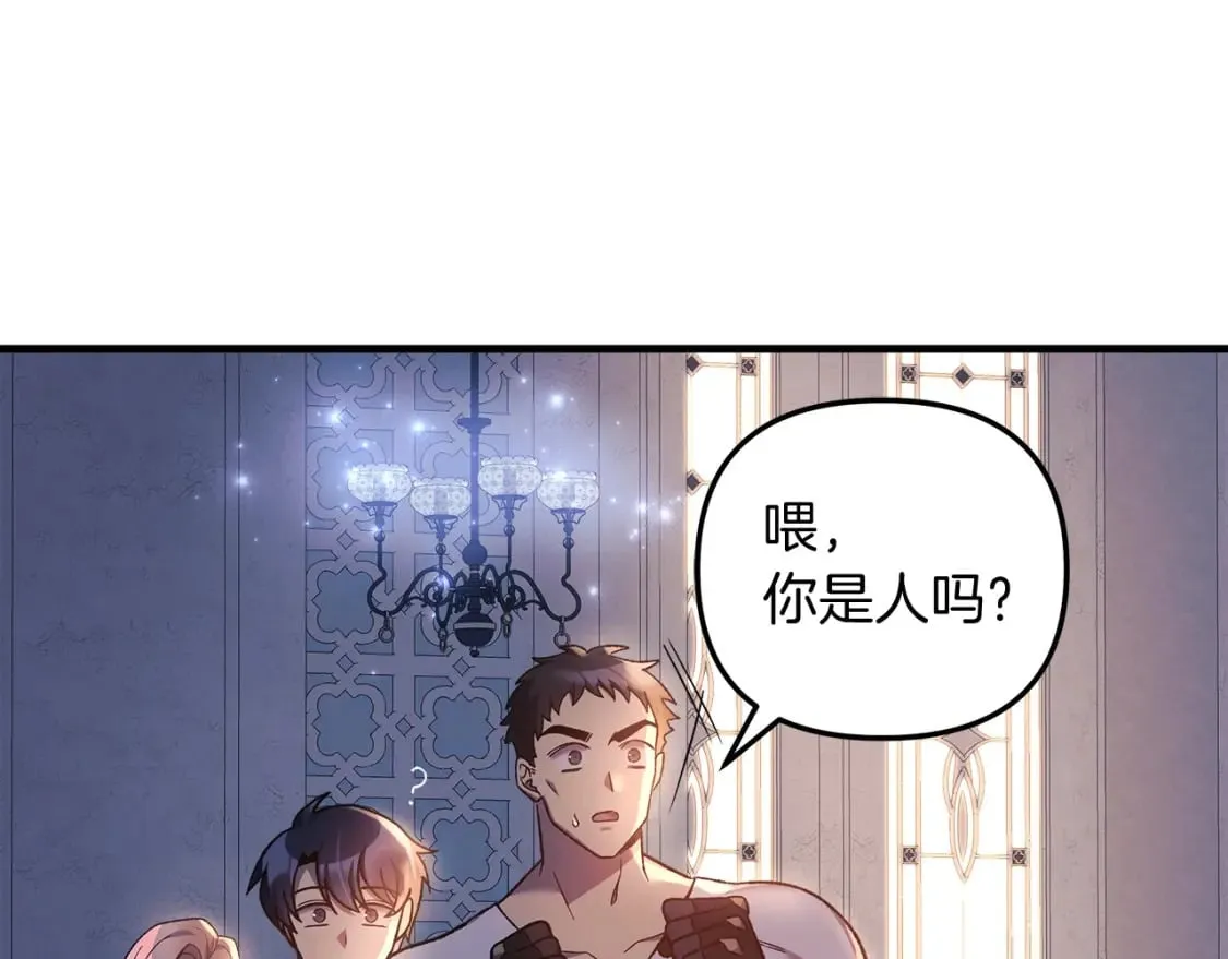 第39话 您终于回来了 第188页
