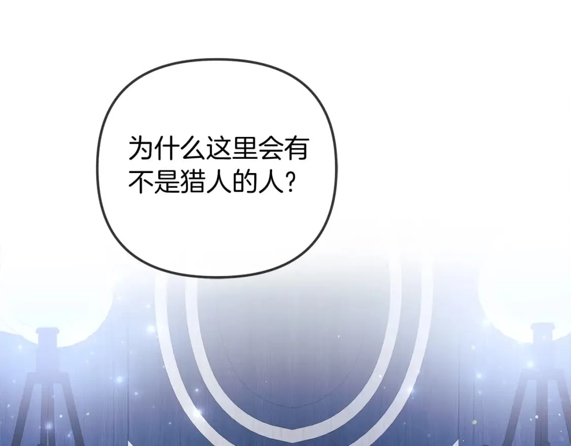 第39话 您终于回来了 第190页