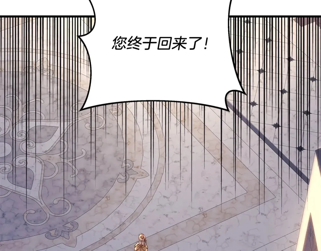 第39话 您终于回来了 第202页