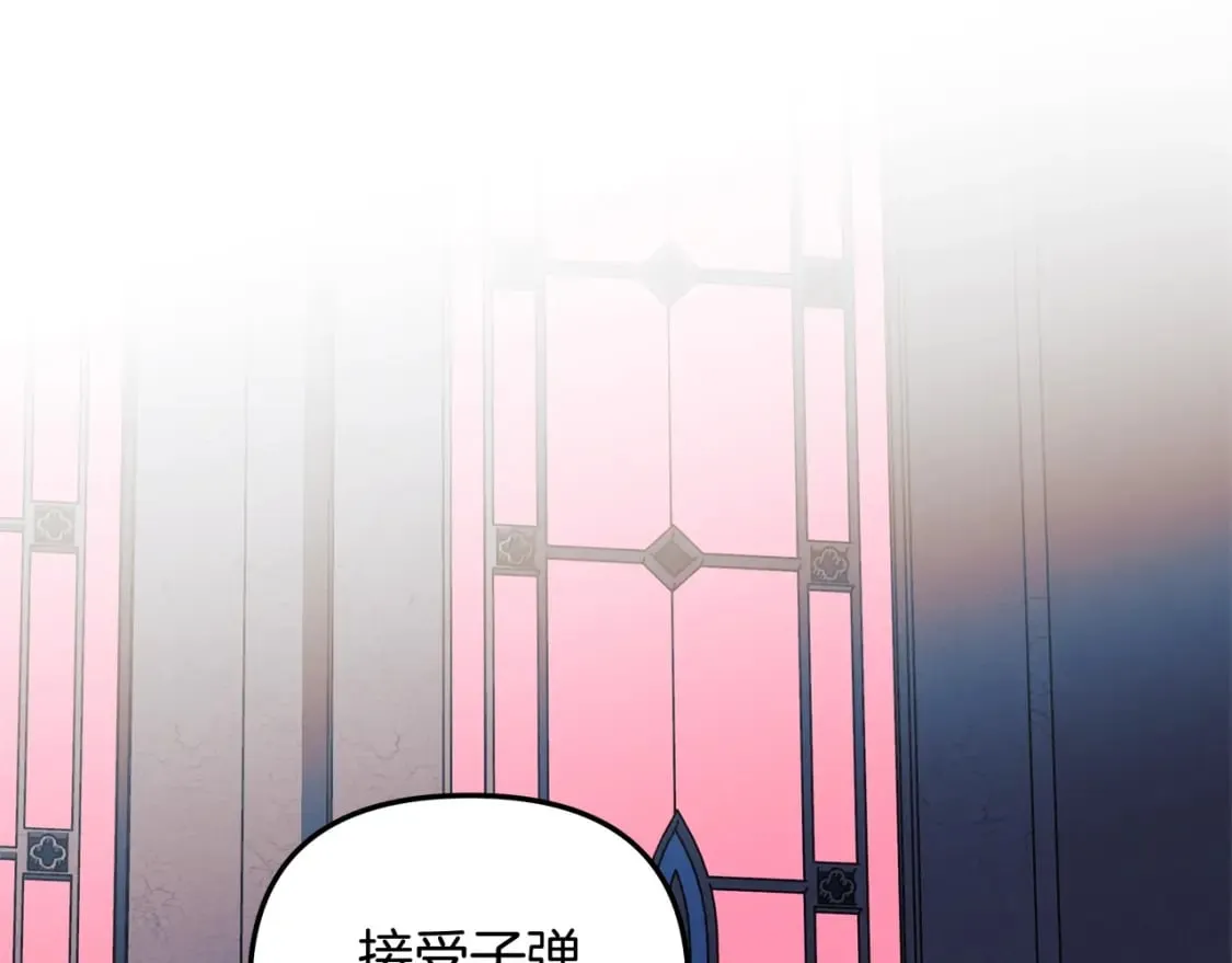 第41话 魔力耗尽 第1页