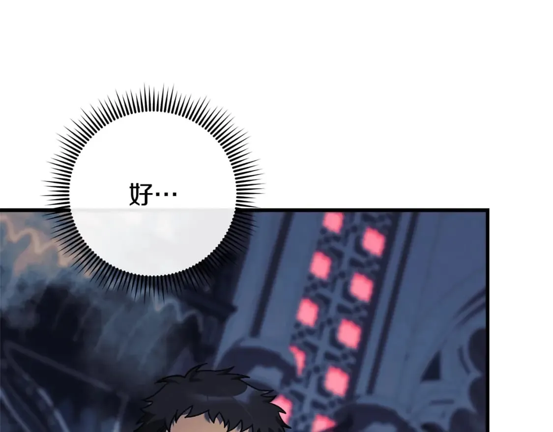 第41话 魔力耗尽 第22页