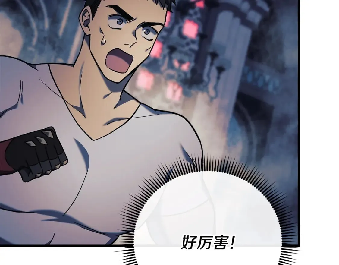 第41话 魔力耗尽 第23页