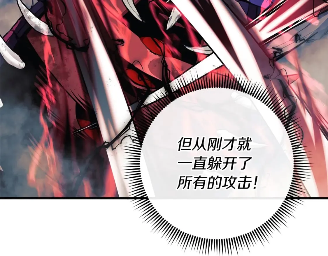 第41话 魔力耗尽 第26页