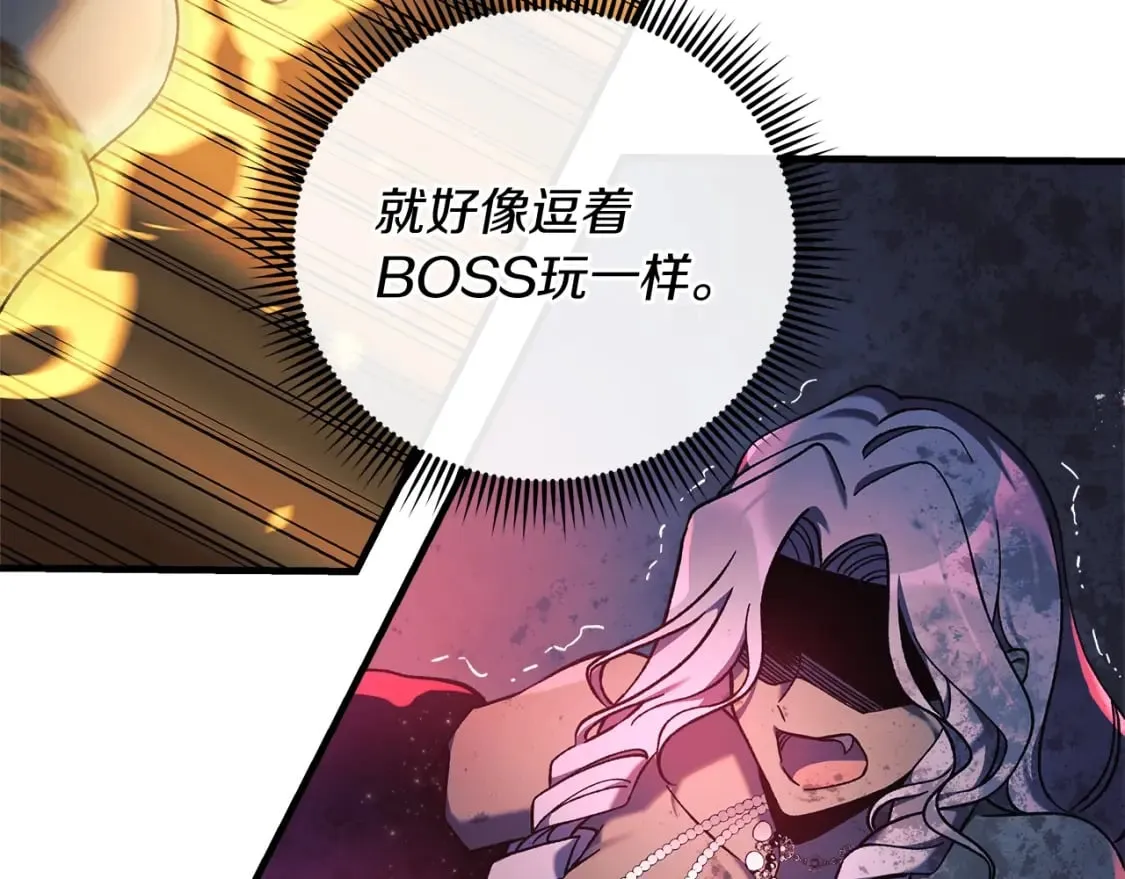 第41话 魔力耗尽 第28页