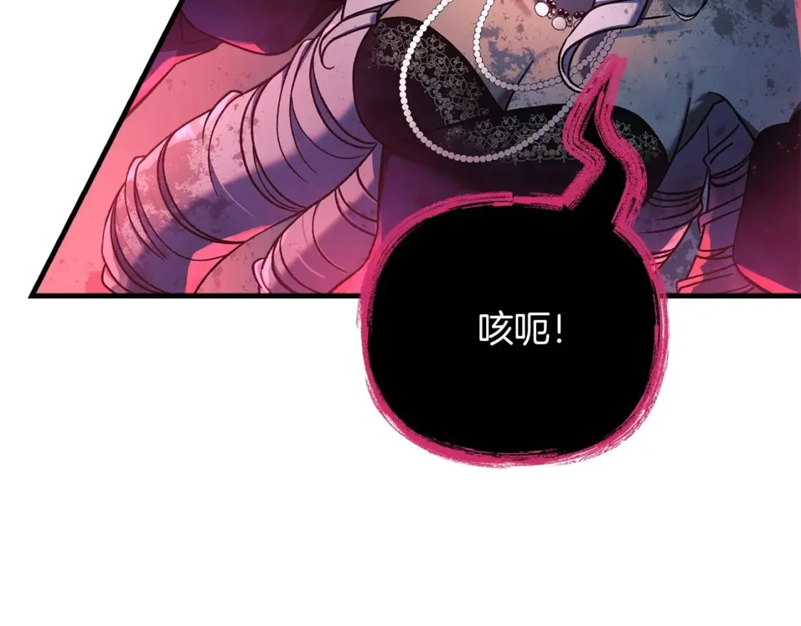 第41话 魔力耗尽 第29页