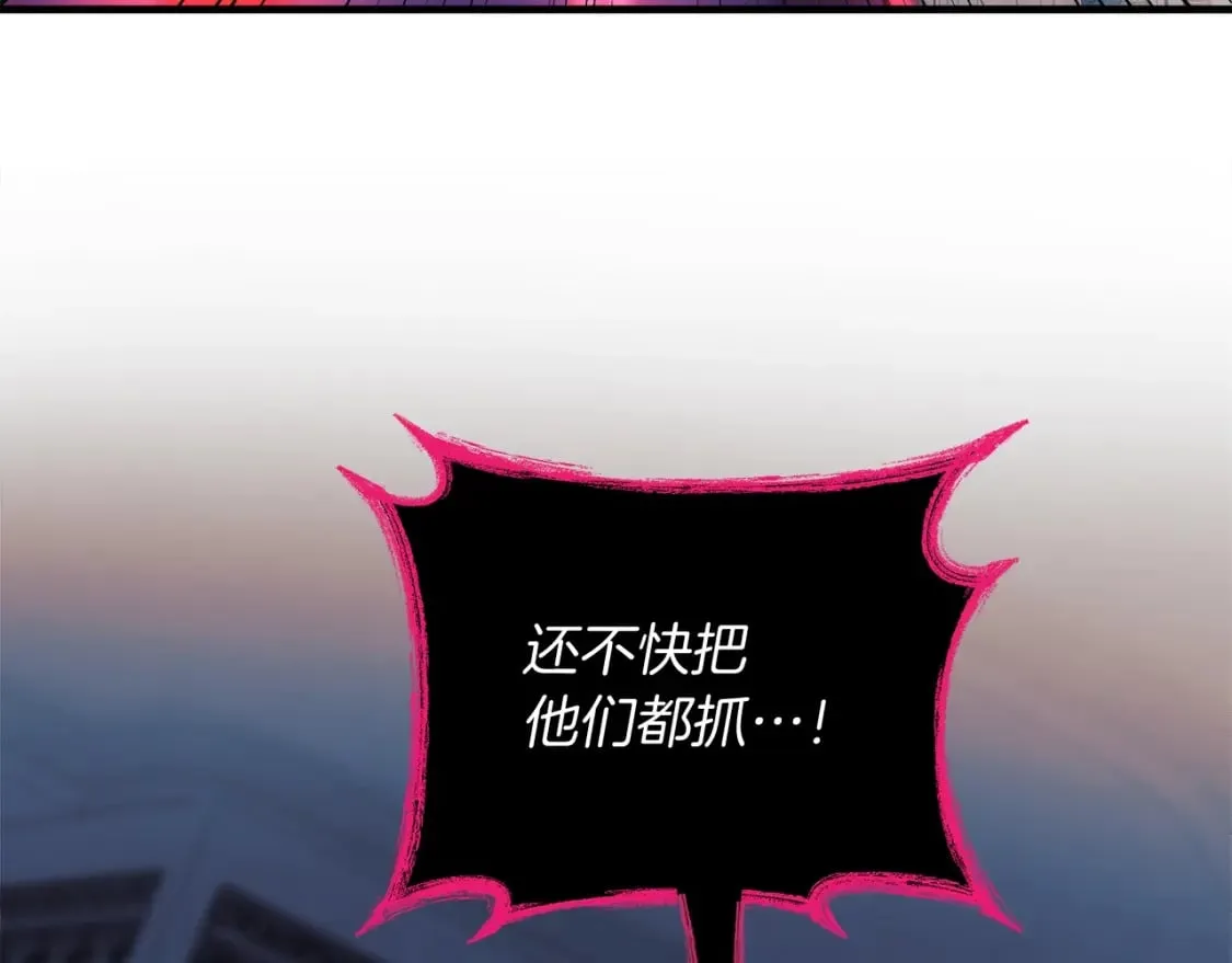 第41话 魔力耗尽 第33页