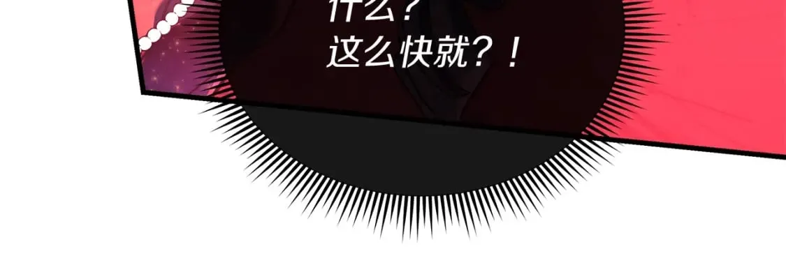 第41话 魔力耗尽 第38页