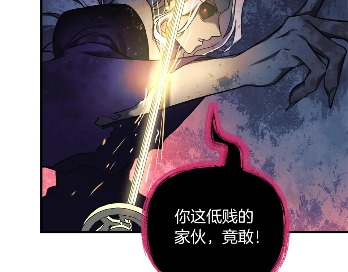 第41话 魔力耗尽 第45页