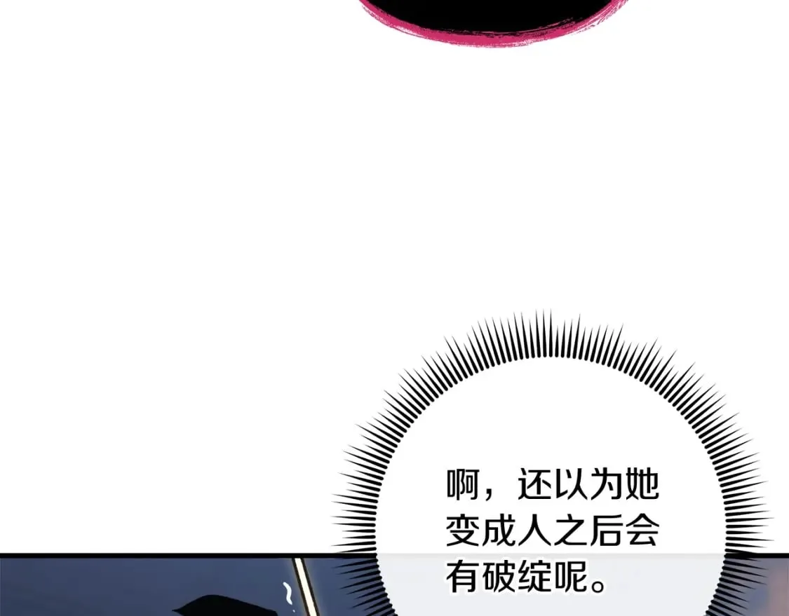 第41话 魔力耗尽 第46页