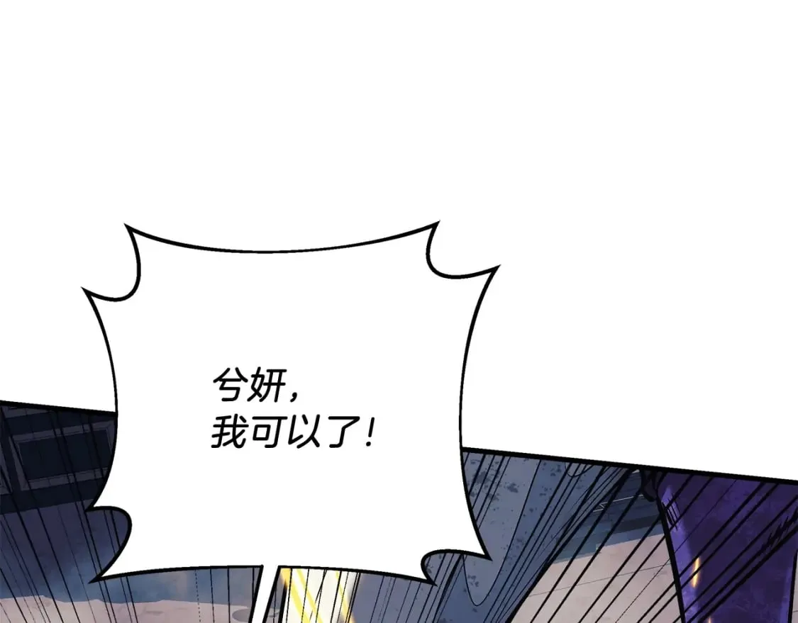 第41话 魔力耗尽 第49页
