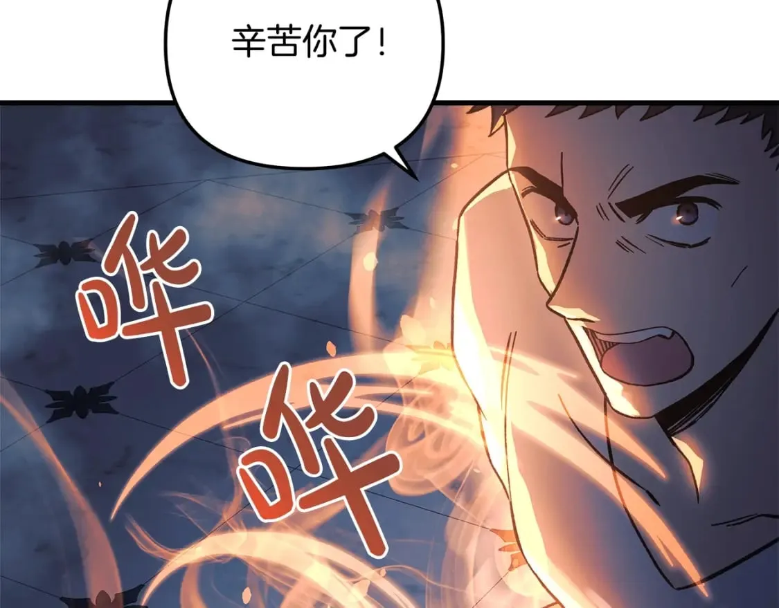 第41话 魔力耗尽 第53页