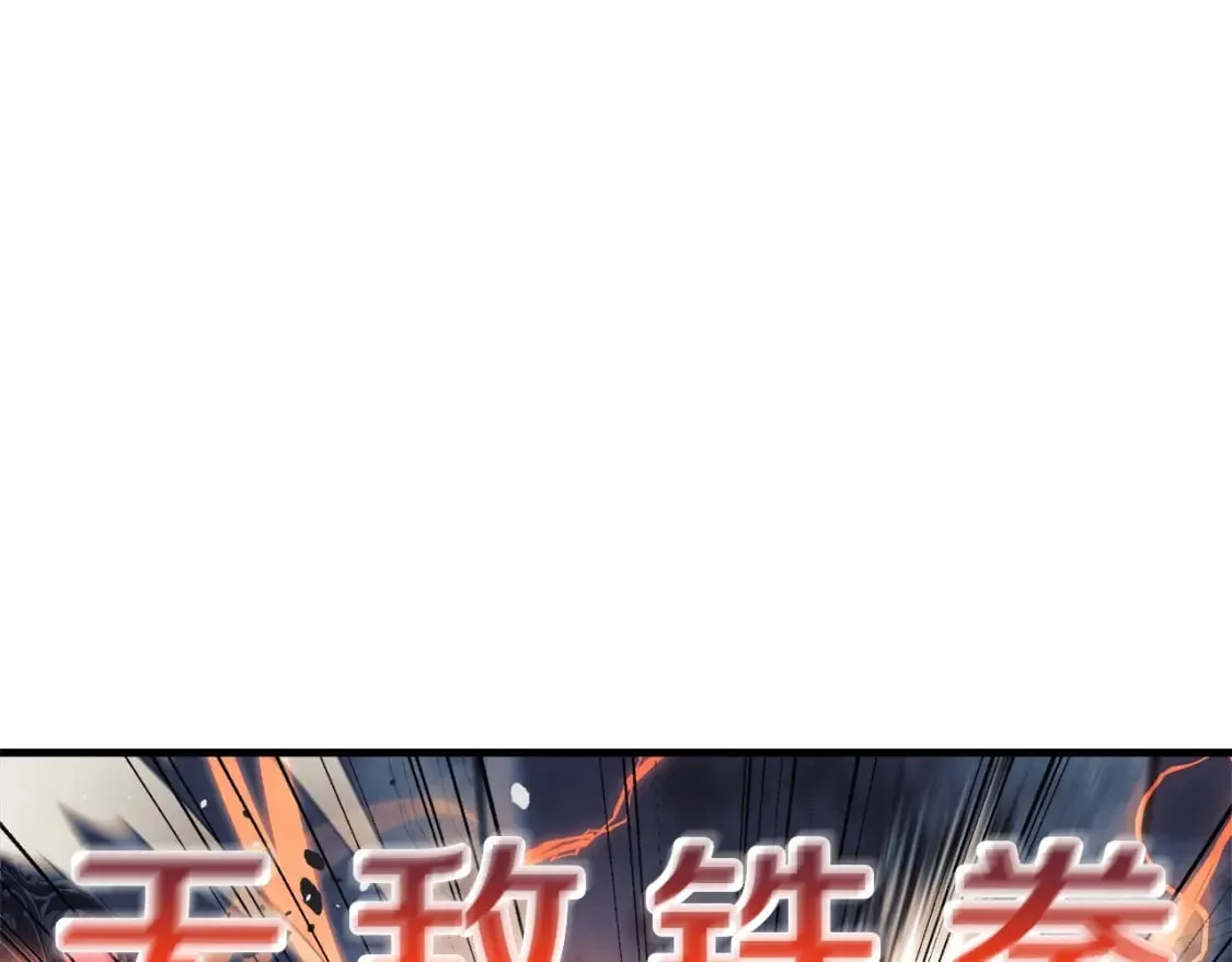 第41话 魔力耗尽 第57页