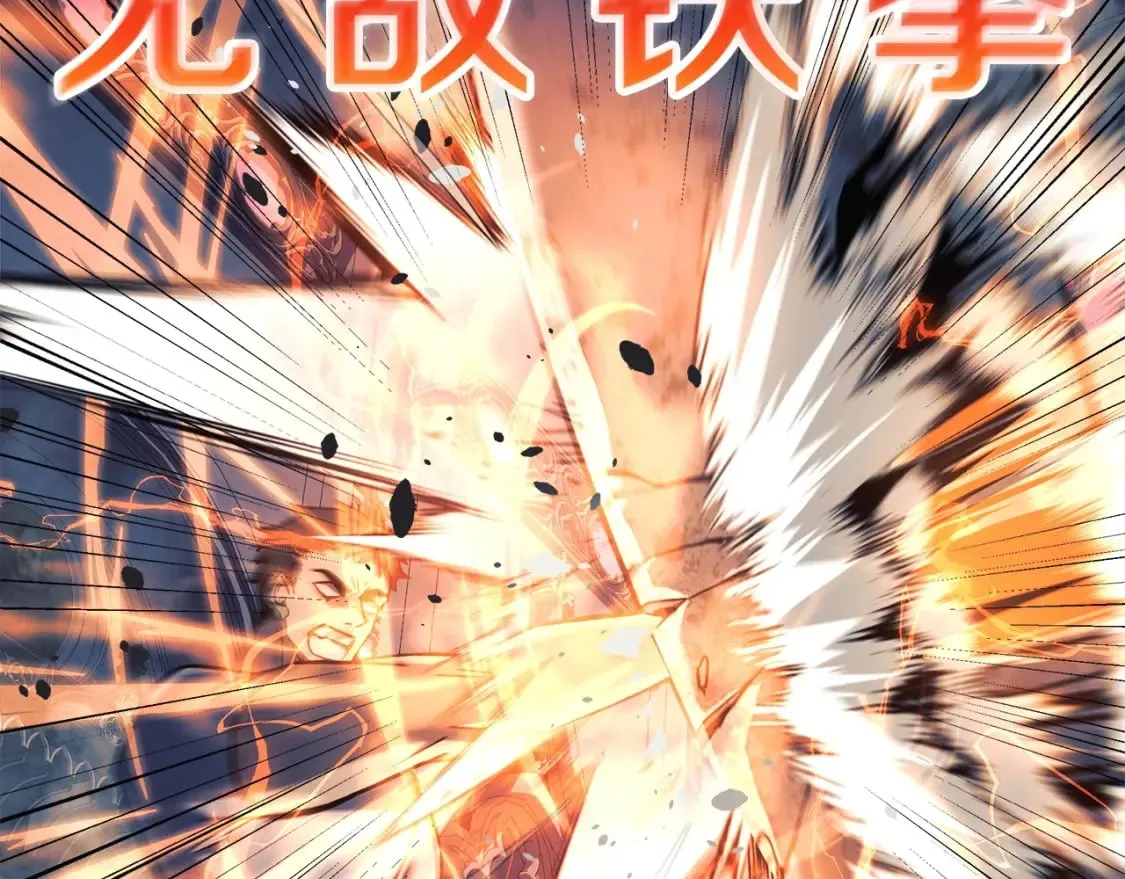 第41话 魔力耗尽 第58页