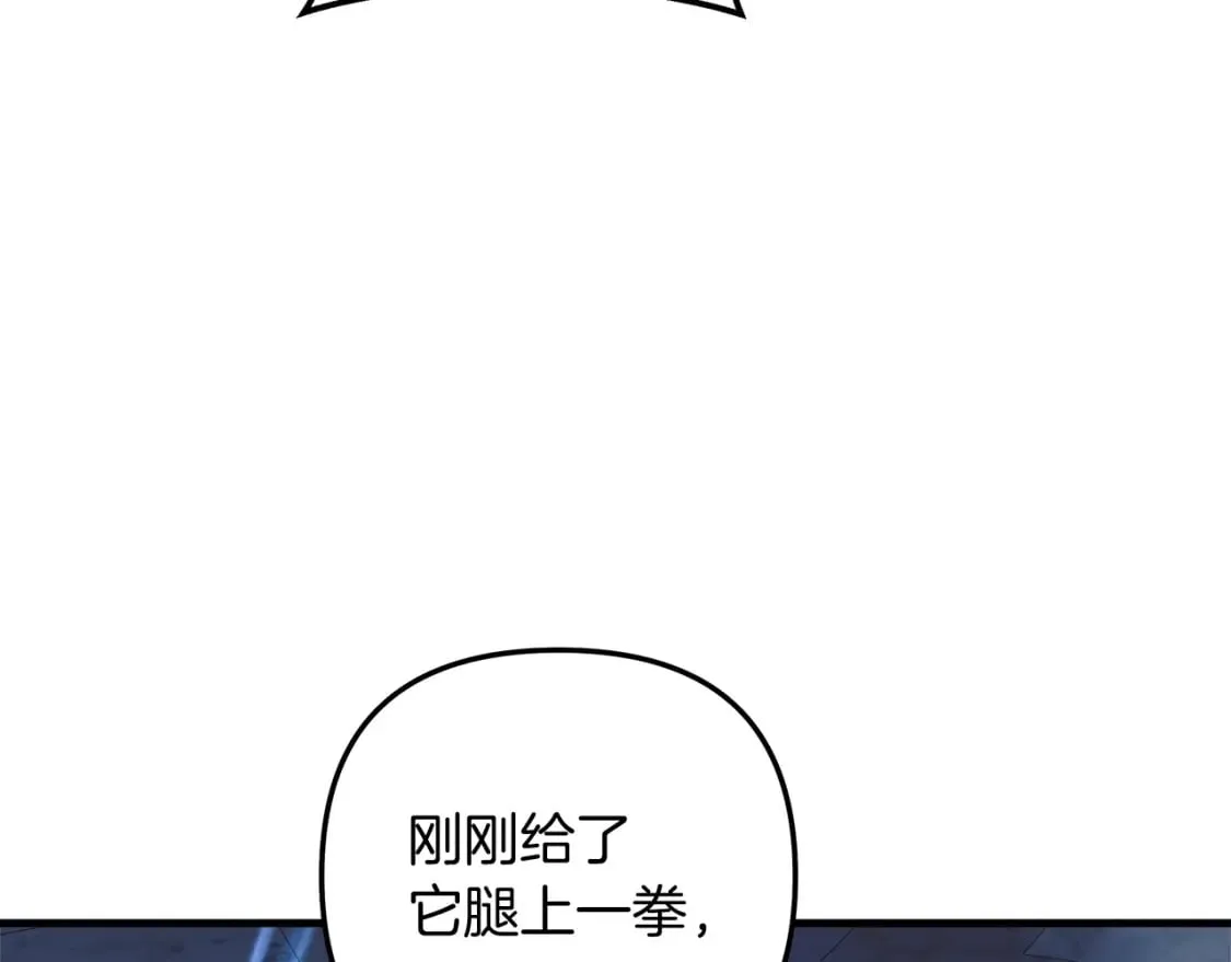 第41话 魔力耗尽 第68页