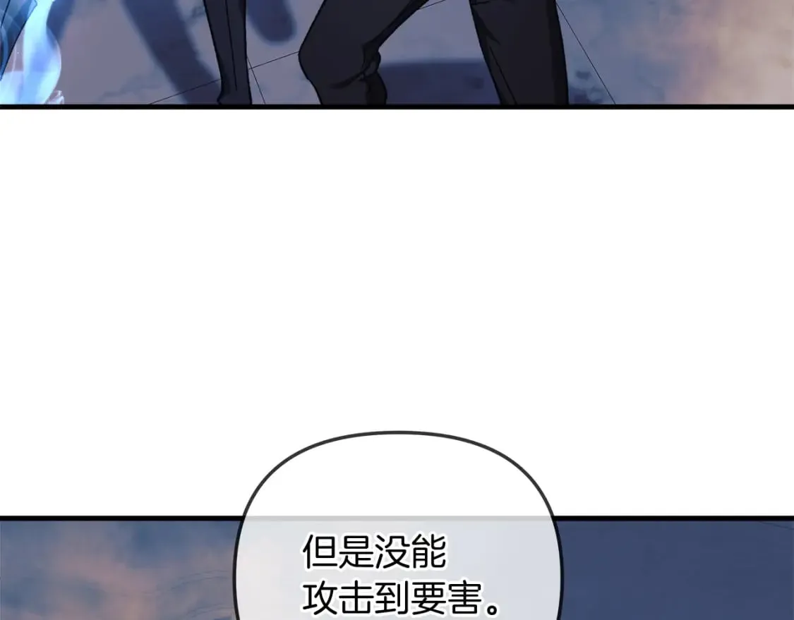第41话 魔力耗尽 第70页
