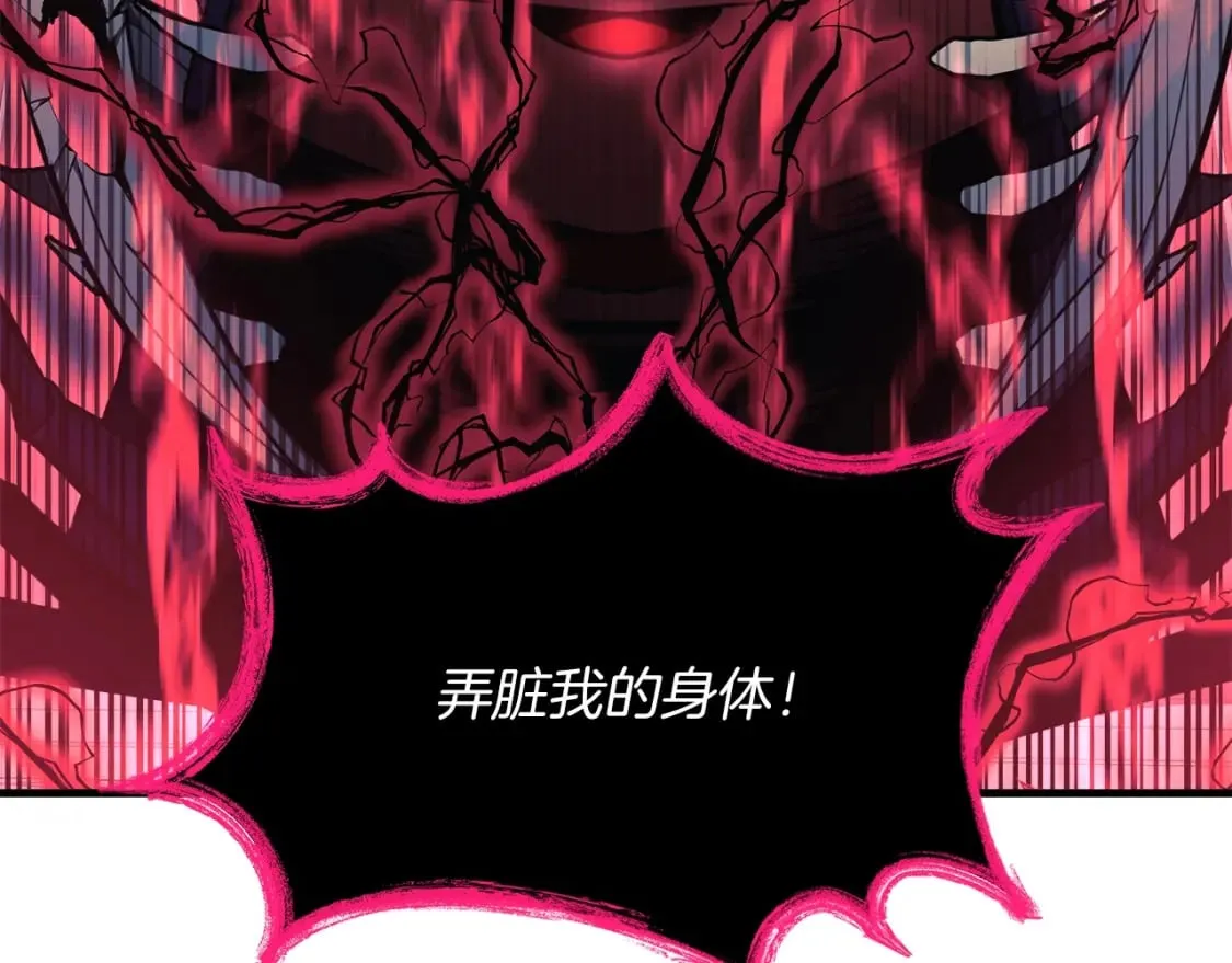 第41话 魔力耗尽 第77页
