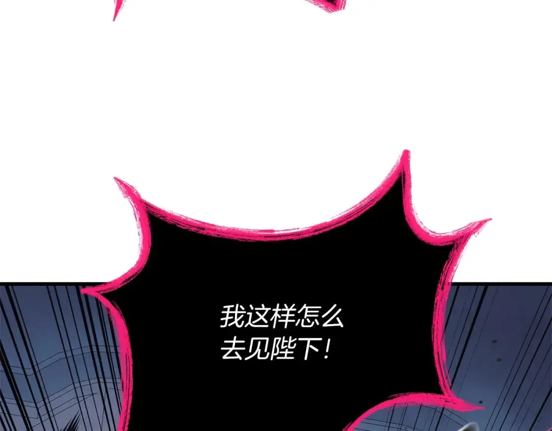 第41话 魔力耗尽 第78页