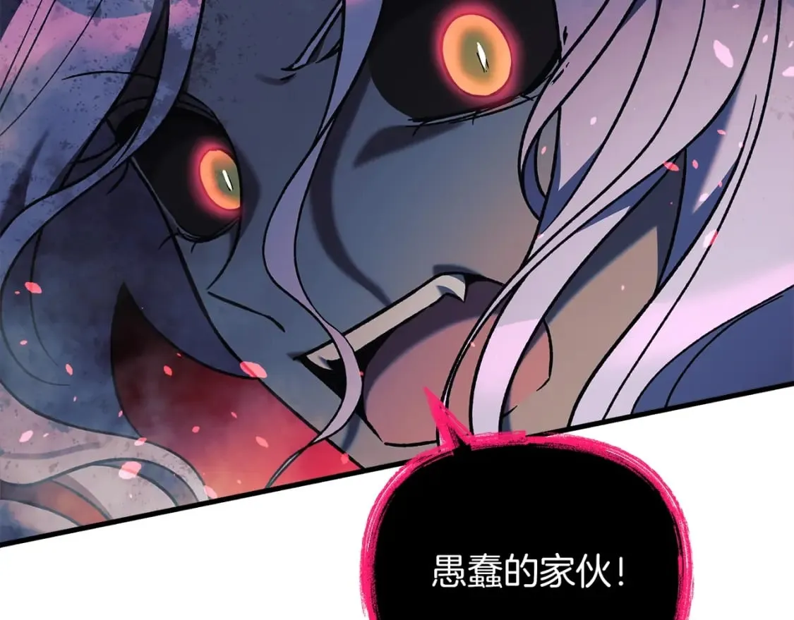 第41话 魔力耗尽 第88页