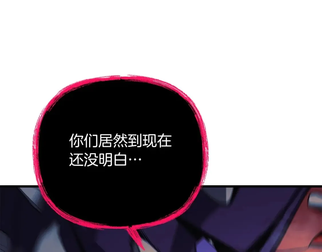第41话 魔力耗尽 第90页