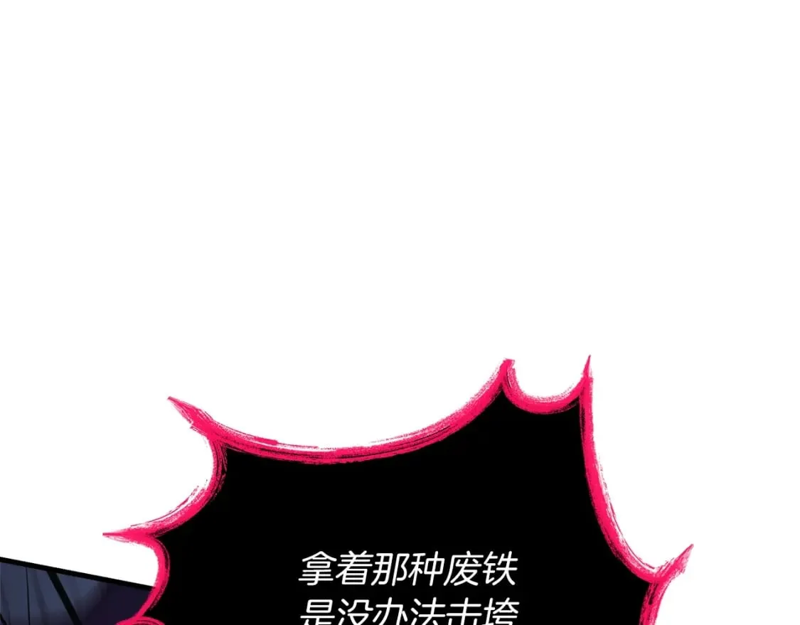 第41话 魔力耗尽 第92页