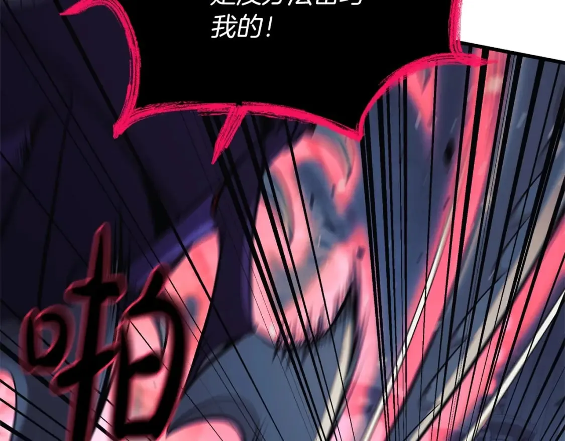 第41话 魔力耗尽 第93页