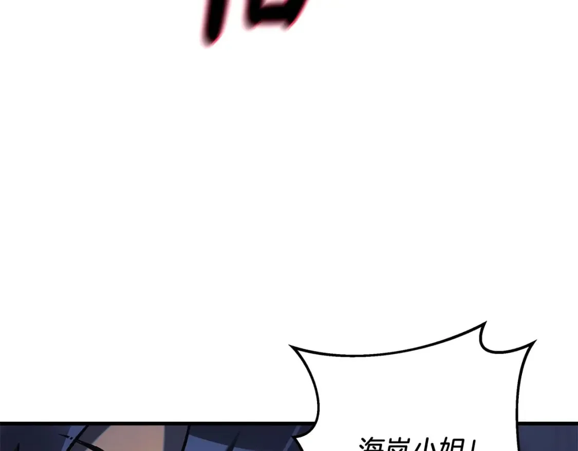 第41话 魔力耗尽 第95页