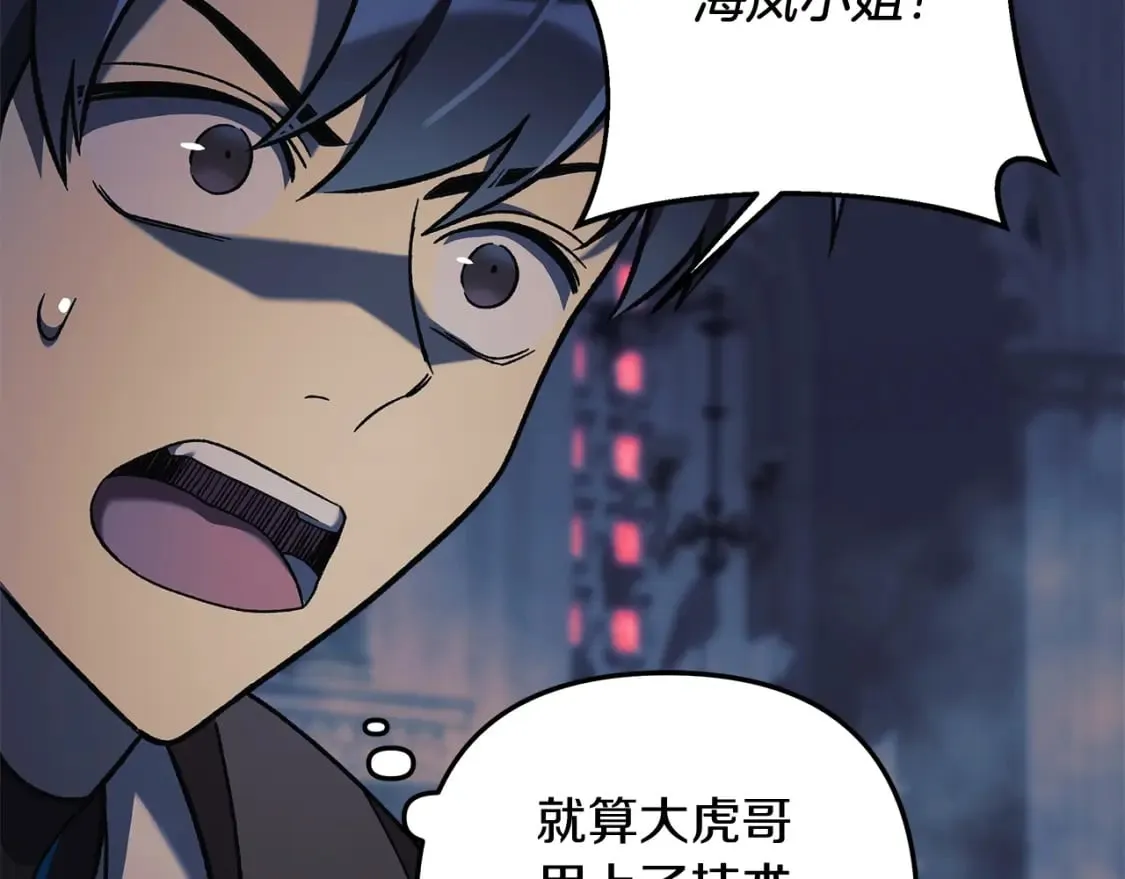 第41话 魔力耗尽 第96页