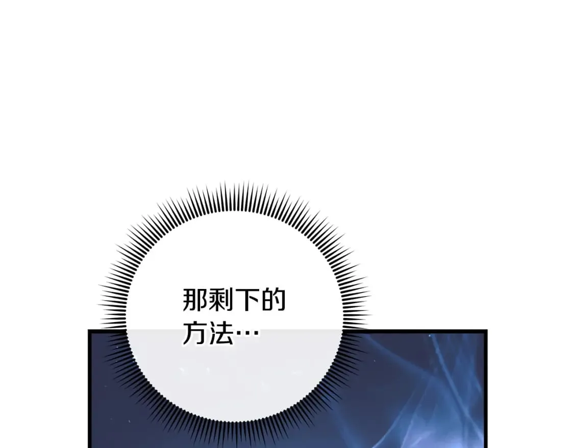 第41话 魔力耗尽 第98页