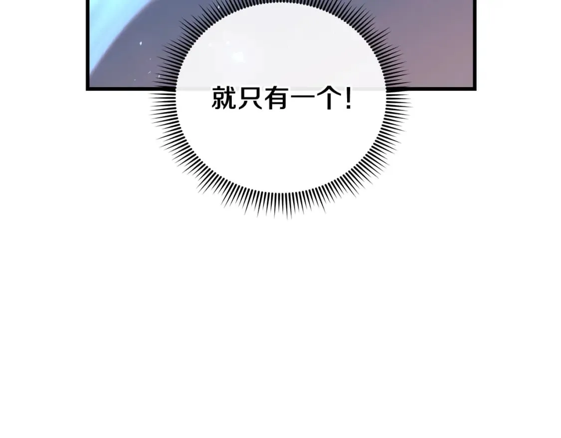 第41话 魔力耗尽 第100页