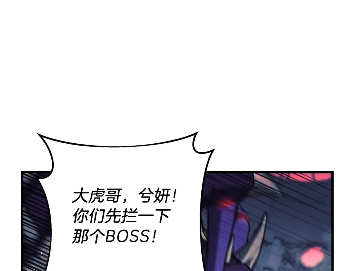 第41话 魔力耗尽 第101页