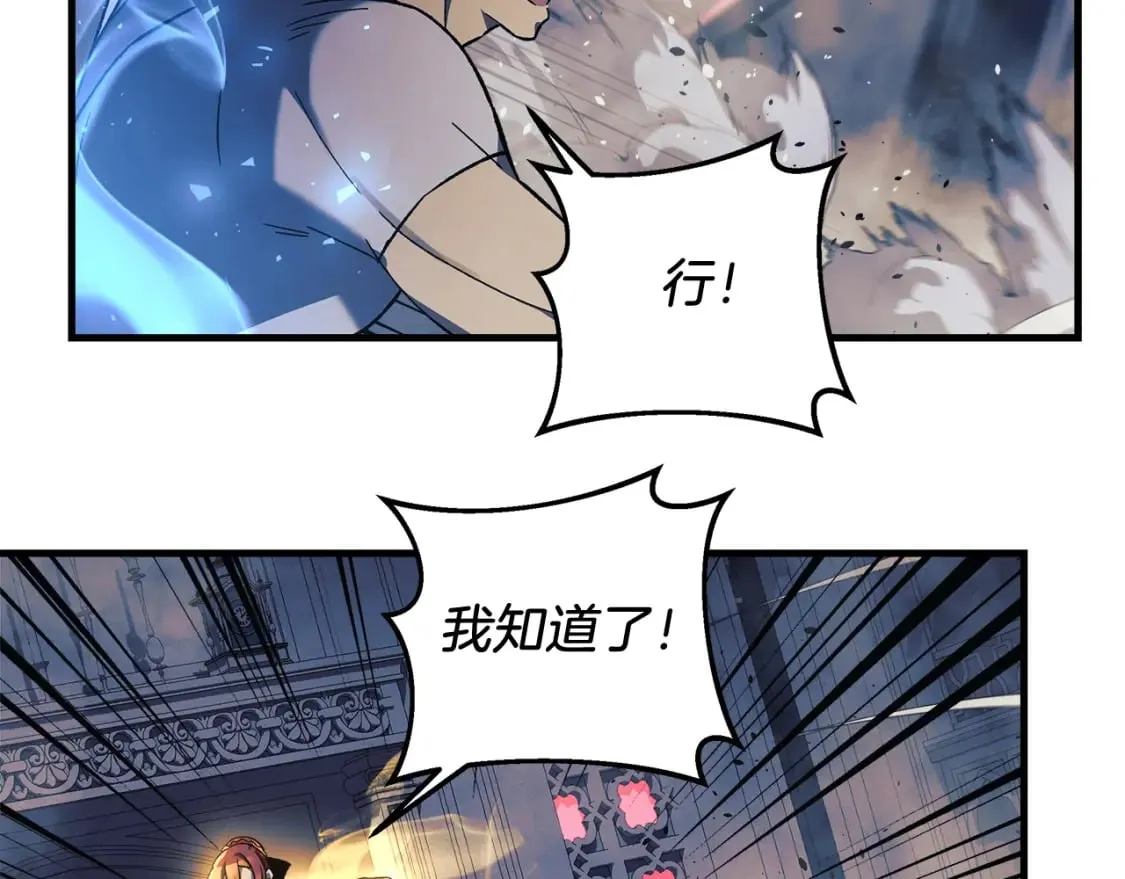 第41话 魔力耗尽 第103页