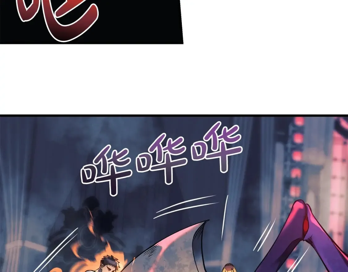 第41话 魔力耗尽 第110页