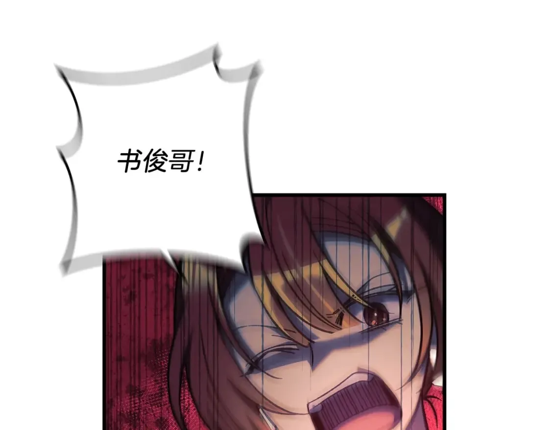 第41话 魔力耗尽 第116页
