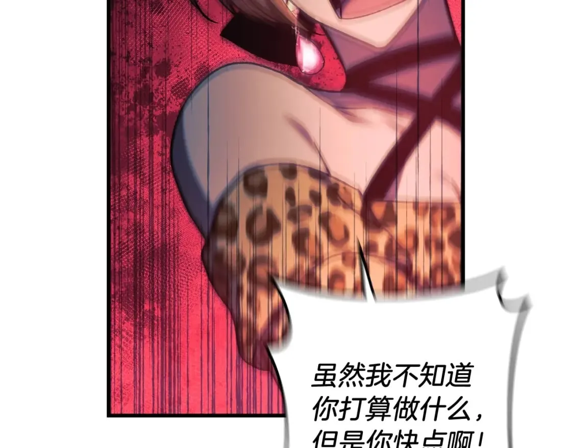 第41话 魔力耗尽 第117页