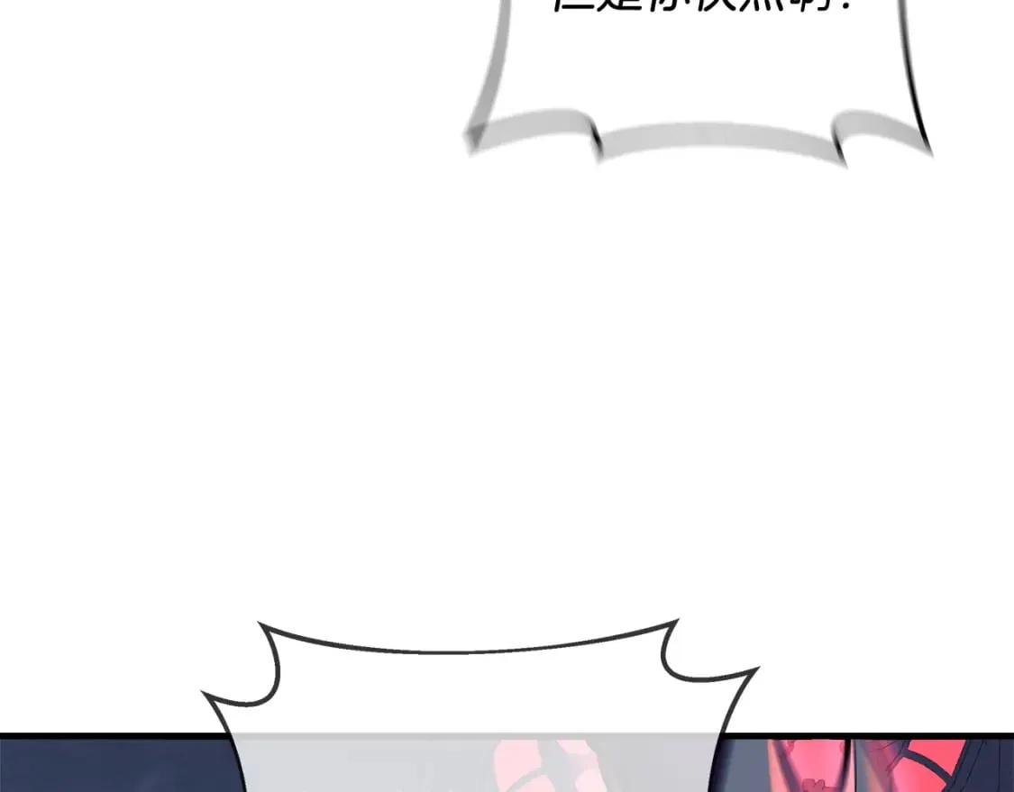 第41话 魔力耗尽 第118页